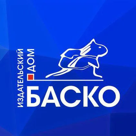 Колледж Ползунова и издательский дом БАСКО объявляют о сотрудничестве