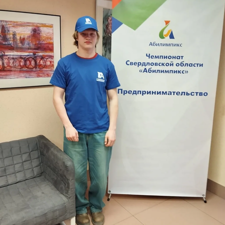 Вчера прошел национальный чемпионат «Абилимпикс» по компетенции "Предпринимательство"