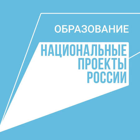 Шестая серия мультфильма о реализации национального проекта «Образование»  в Свердловской области