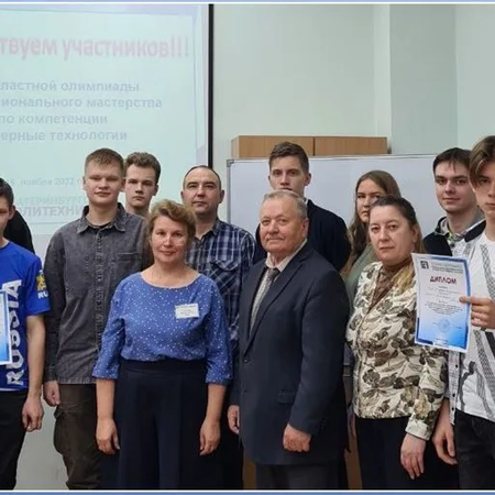 Мы - призеры в III областной олимпиаде профессионального мастерства по компетенции «Лазерные технологии» среди обучающихся профессиональных образовательных организаций Свердловской области