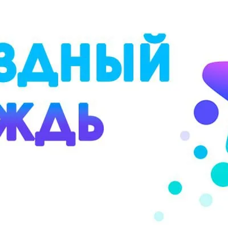 Итоги фестиваля "Звездный дождь 2025"