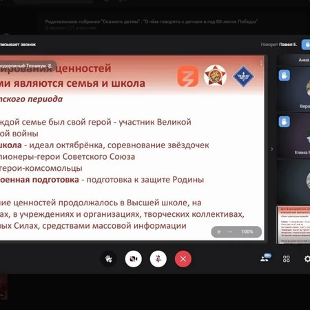 О чем говорить с детьми в год 80-летия Победы