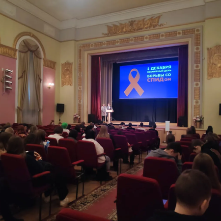 1 декабря- Всемирный день борьбы со СПИД