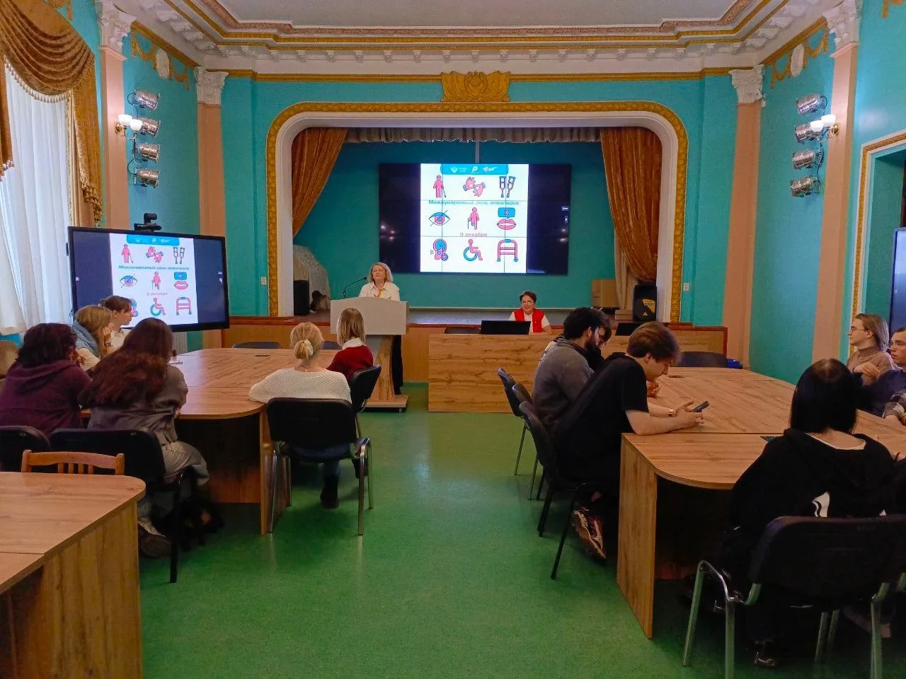 3 декабря - Международный день инвалидов