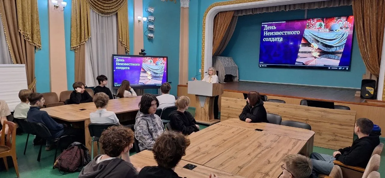 3 декабря - День Неизвестного Солдата