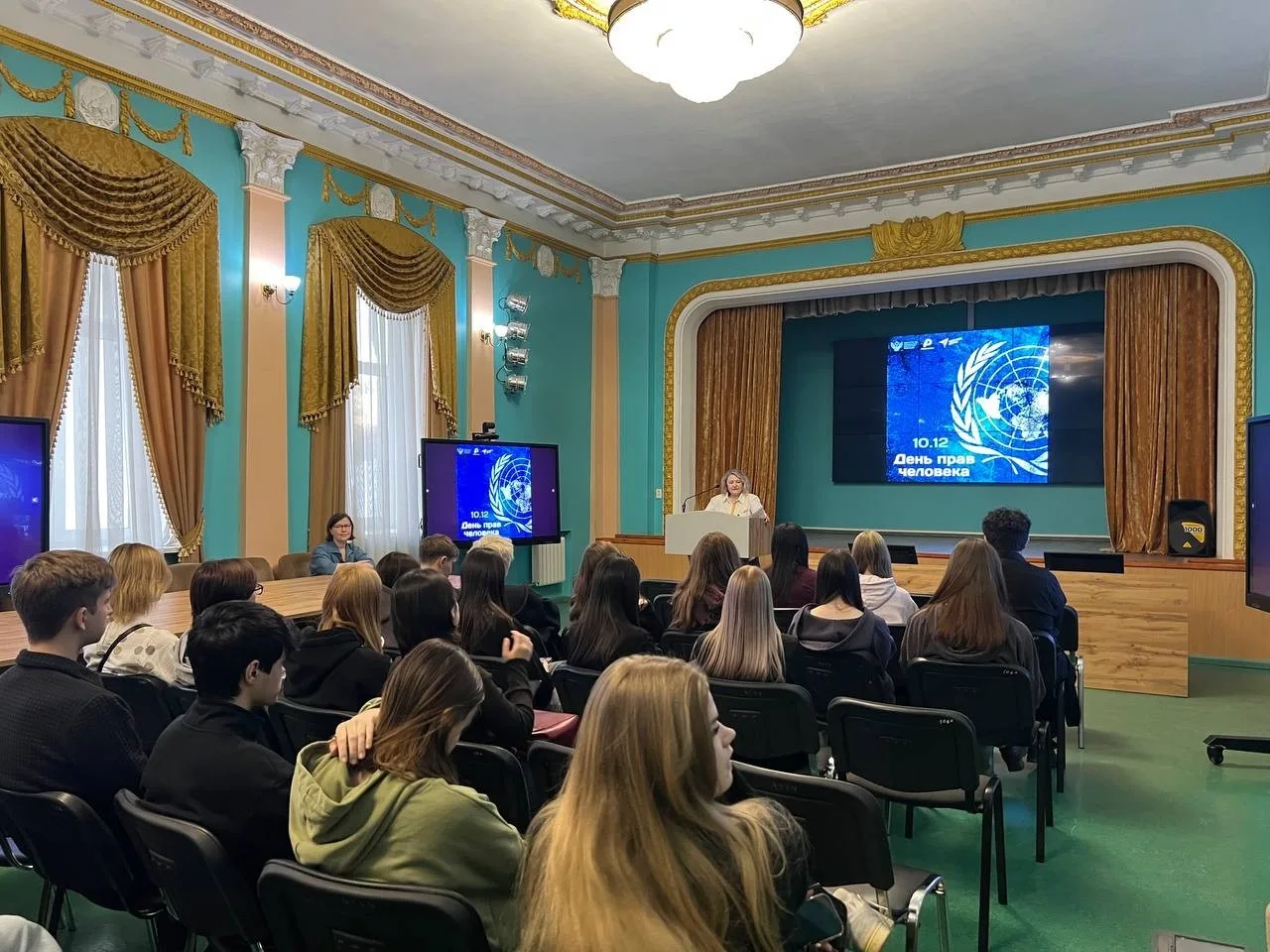 10 декабря - День прав человека