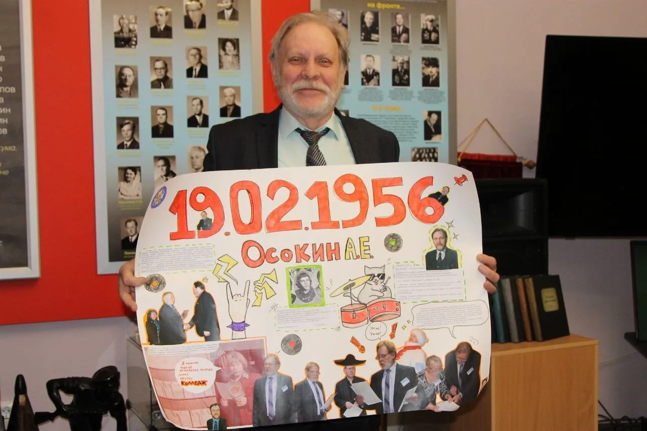 С юбилеем, Анатолий Евгеньевич!