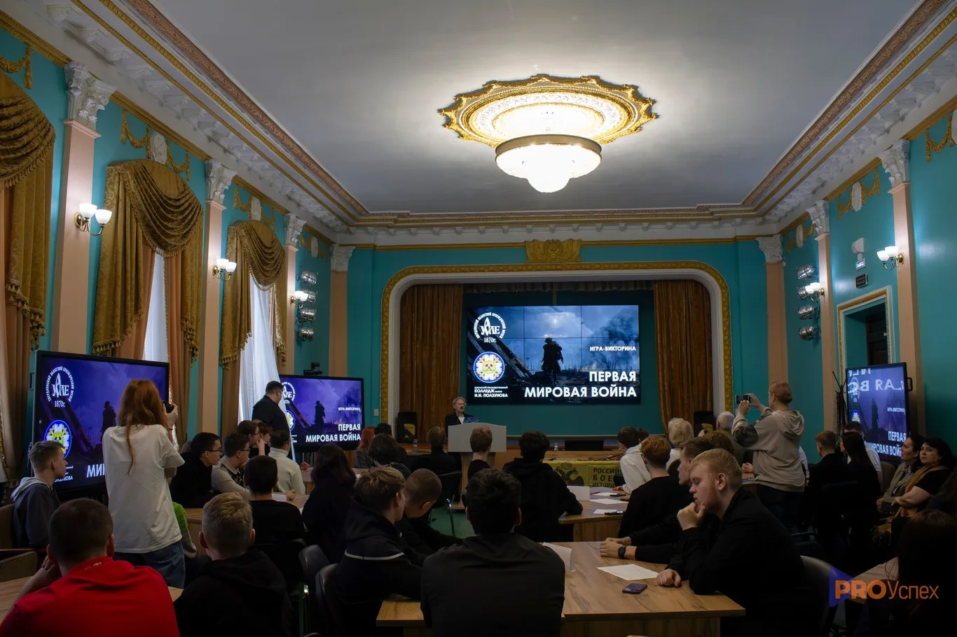 Викторина о Первой мировой войне покорила колледж!