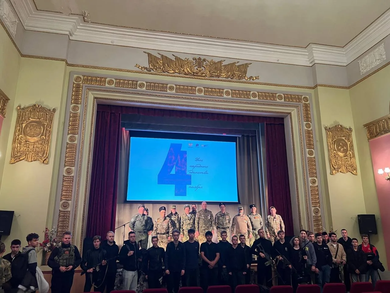 День народного единства