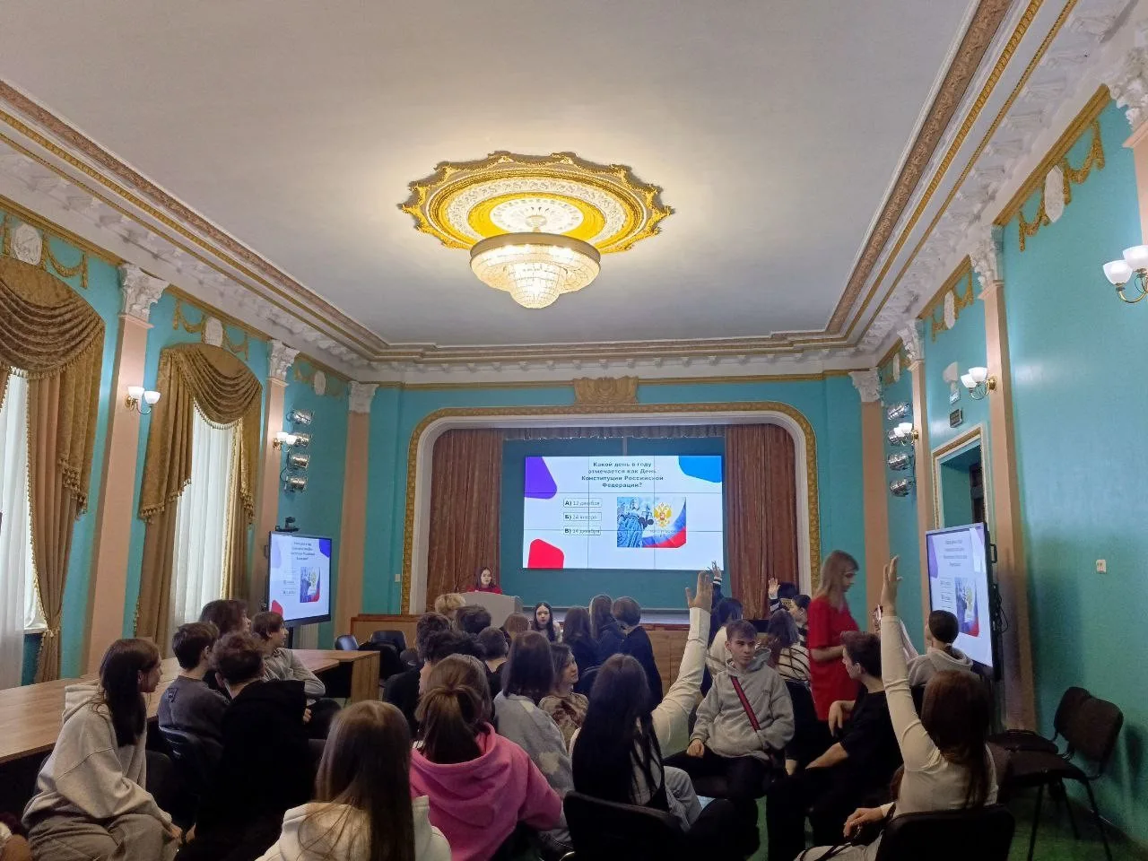 12 декабря - День Конституции РФ