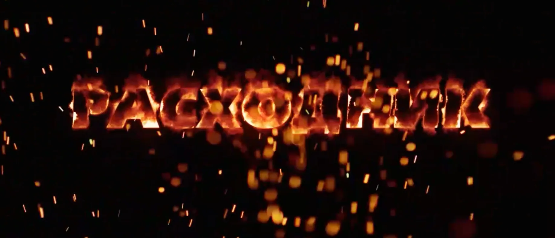 Важное видео!